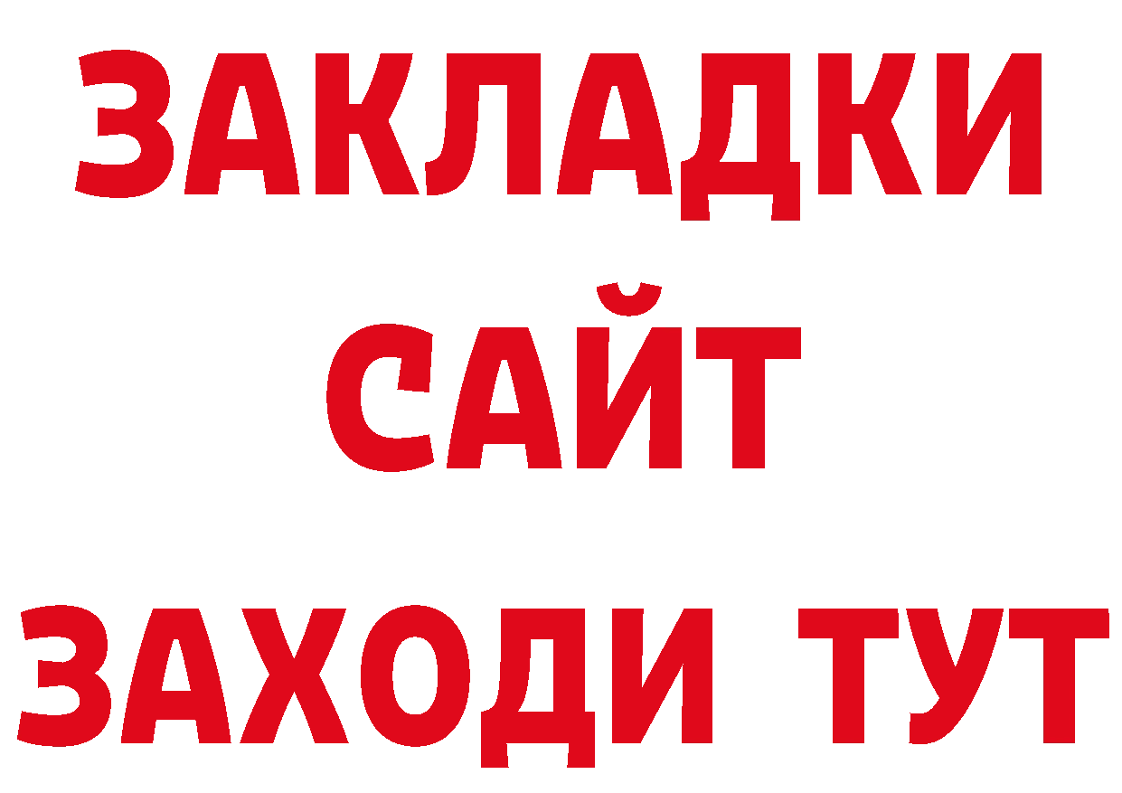 ГАШ hashish зеркало сайты даркнета MEGA Власиха